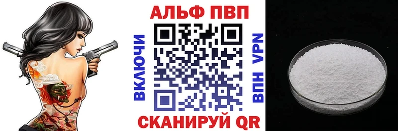 Альфа ПВП Crystall  наркошоп  Лысково 