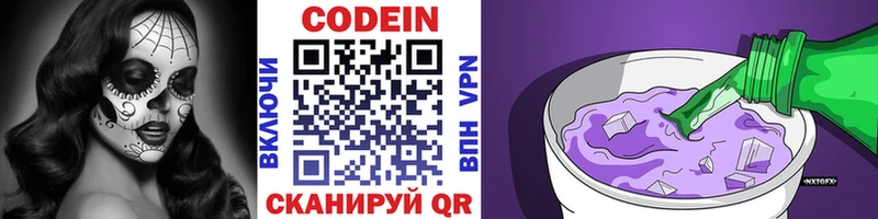 магазин  наркотиков  Лысково  Codein Purple Drank 
