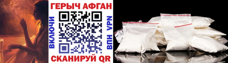 Героин Heroin цены Лысково