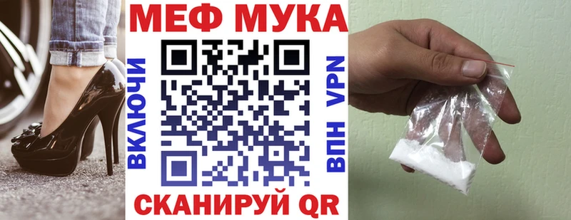 Мефедрон мяу мяу  Лысково 